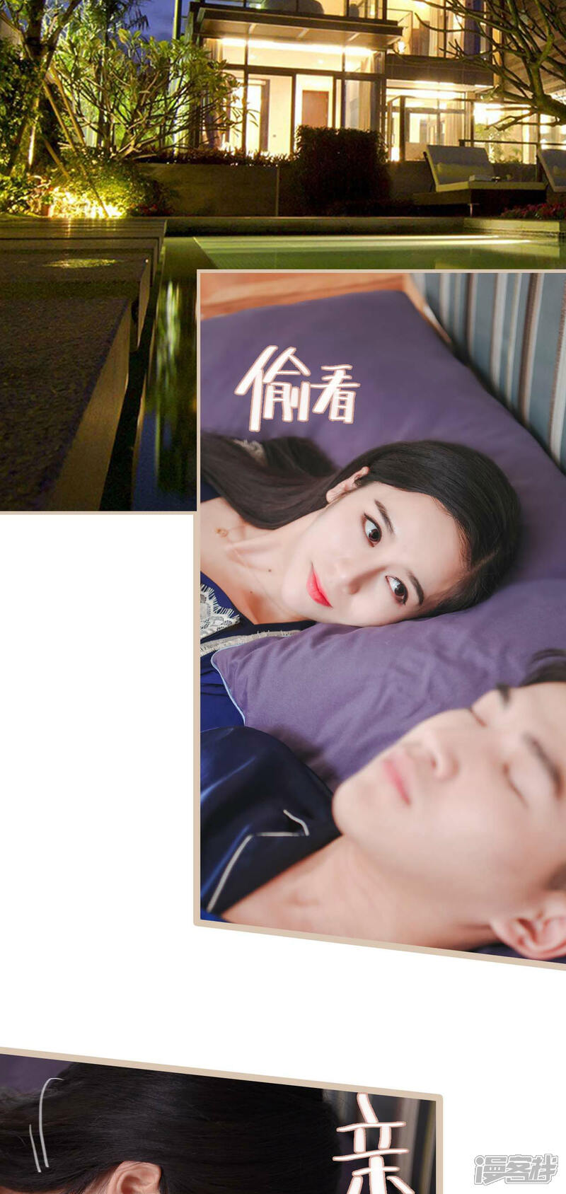第6话-高调冷婚-剧能玩（第7张）
