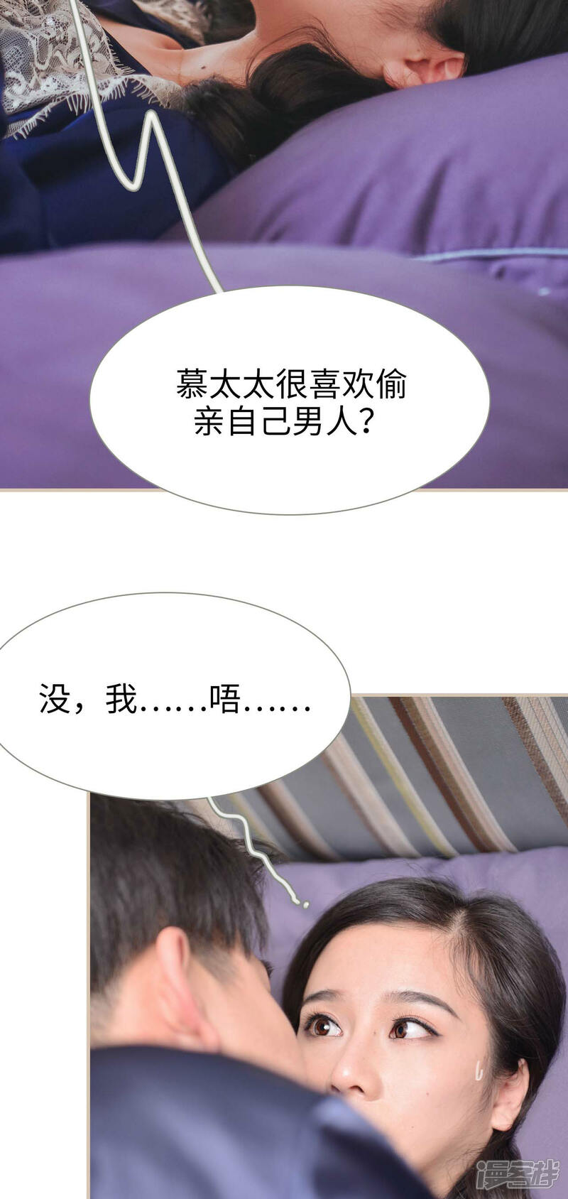 第6话-高调冷婚-剧能玩（第9张）