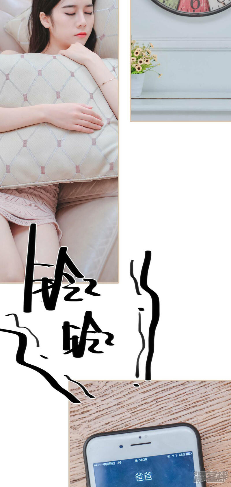 第6话-高调冷婚-剧能玩（第12张）