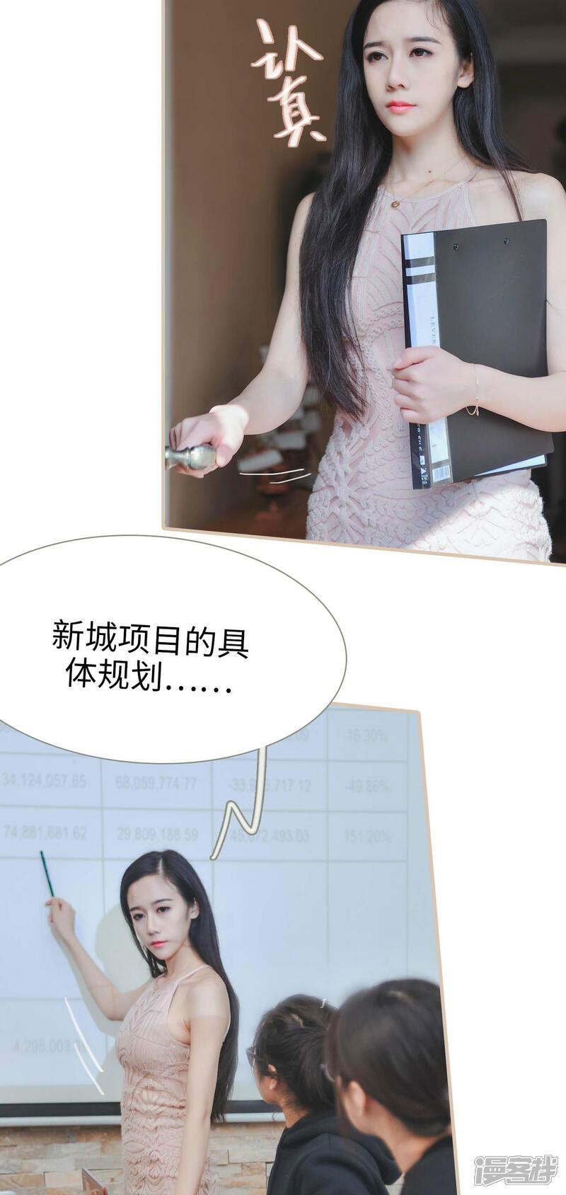 第6话-高调冷婚-剧能玩（第17张）