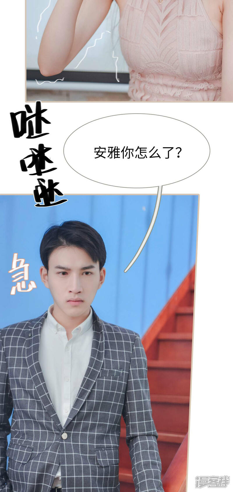 第6话-高调冷婚-剧能玩（第20张）