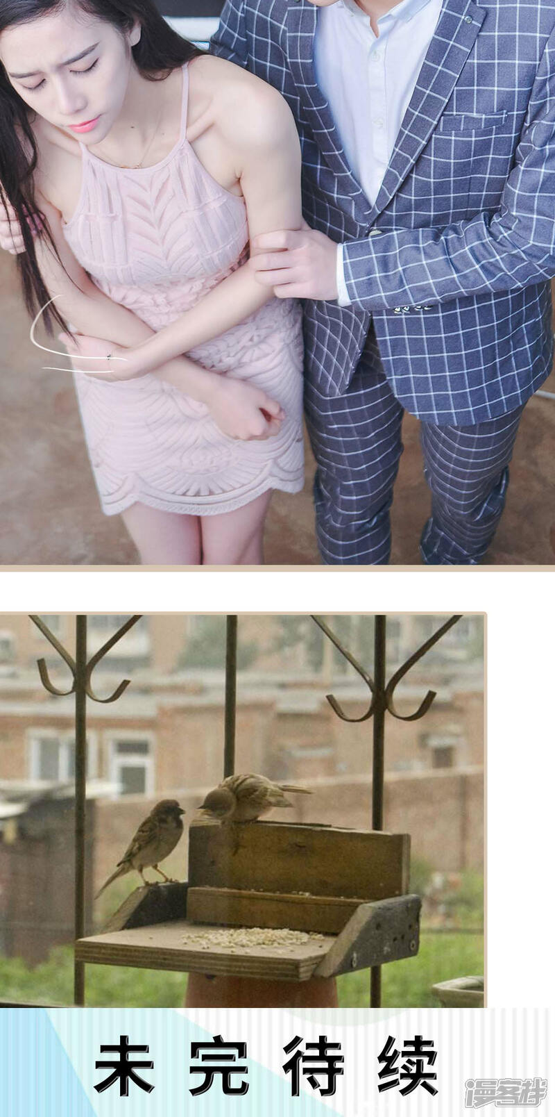 第6话-高调冷婚-剧能玩（第23张）