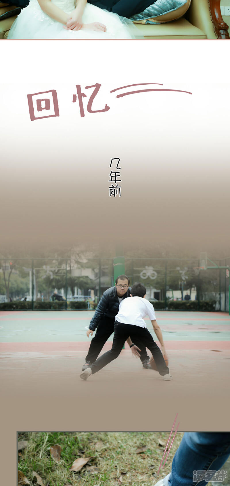 第2话-总裁老公，天黑请闭眼-剧能玩（第4张）