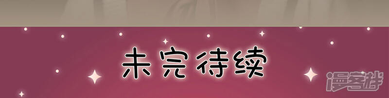 第2话-总裁老公，天黑请闭眼-剧能玩（第16张）