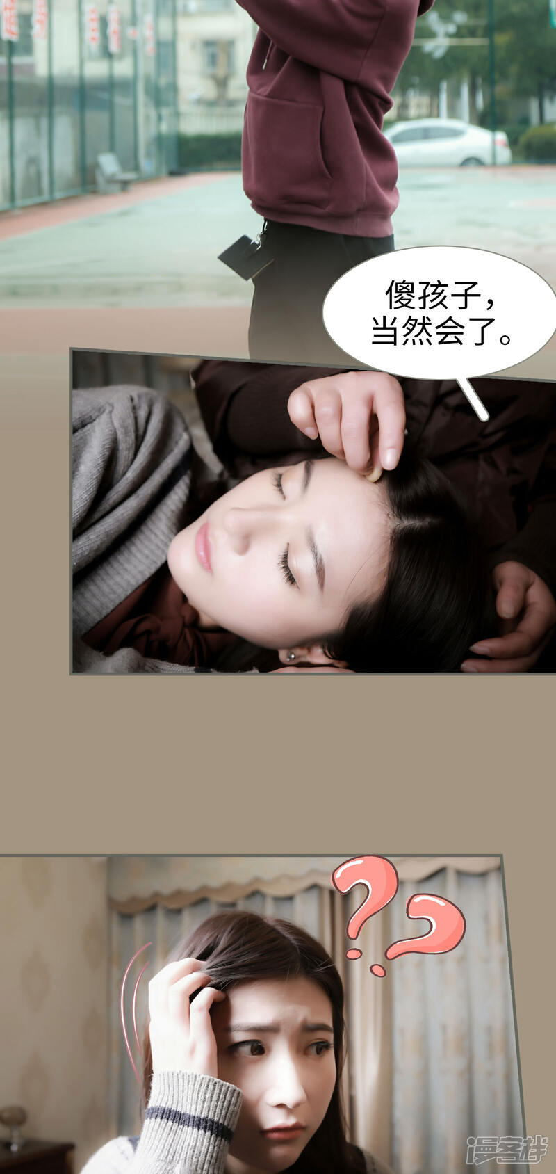 第2话-总裁老公，天黑请闭眼-剧能玩（第14张）