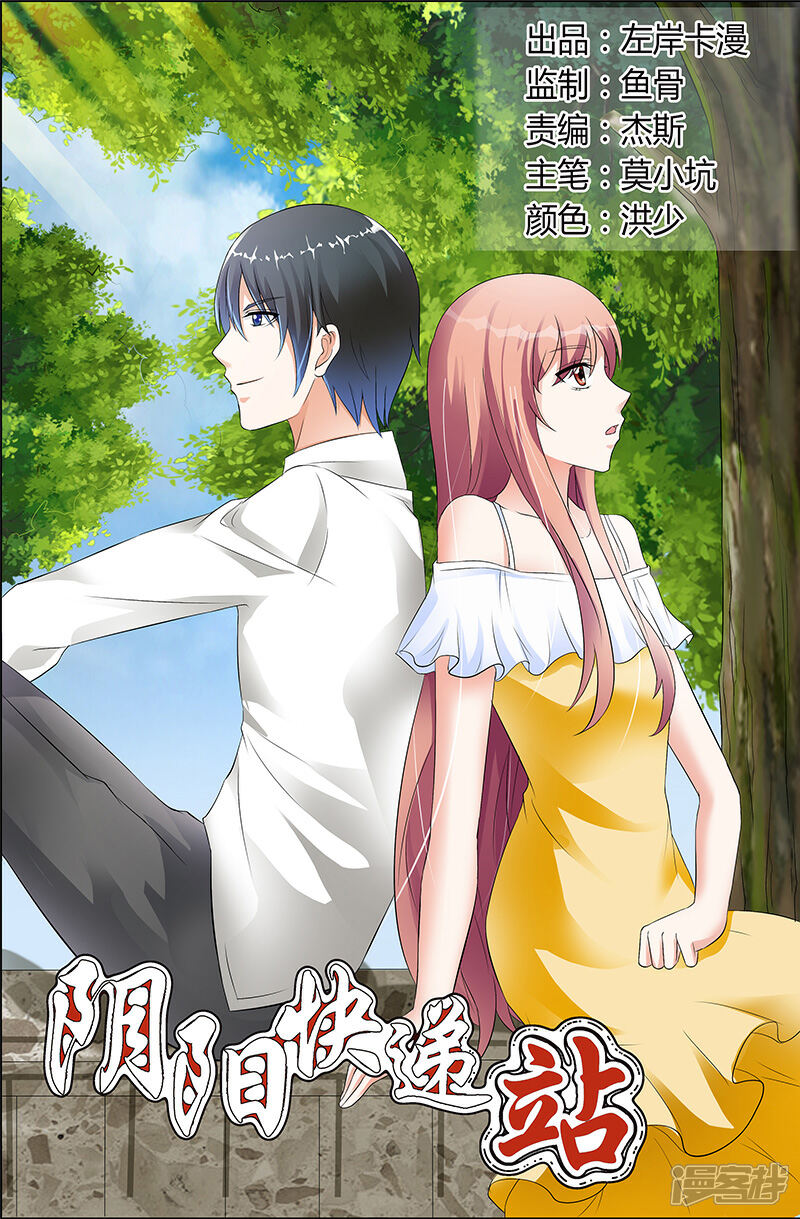 【快递少女奇闻录】漫画-（第56话）章节漫画下拉式图片-第1张图片