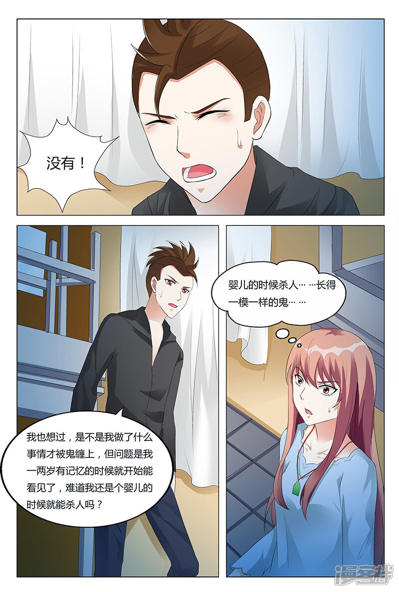 【快递少女奇闻录】漫画-（第56话）章节漫画下拉式图片-第4张图片