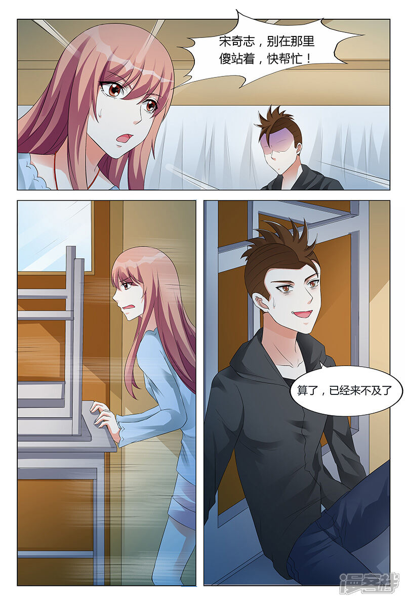 【快递少女奇闻录】漫画-（第56话）章节漫画下拉式图片-第2张图片