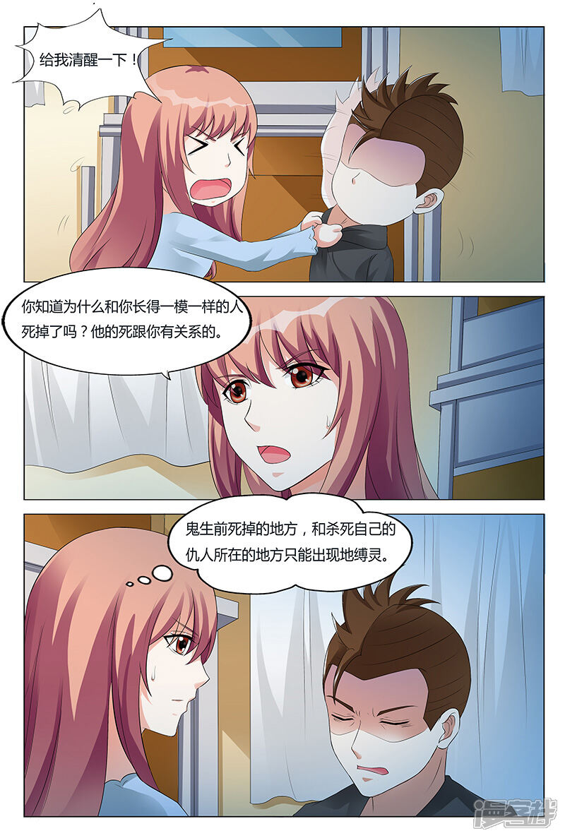 【快递少女奇闻录】漫画-（第56话）章节漫画下拉式图片-第3张图片