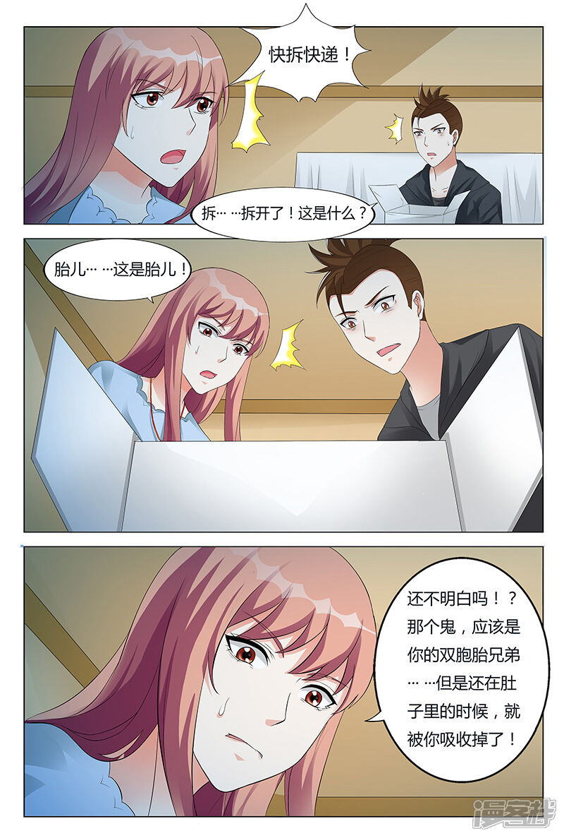 【快递少女奇闻录】漫画-（第56话）章节漫画下拉式图片-第6张图片