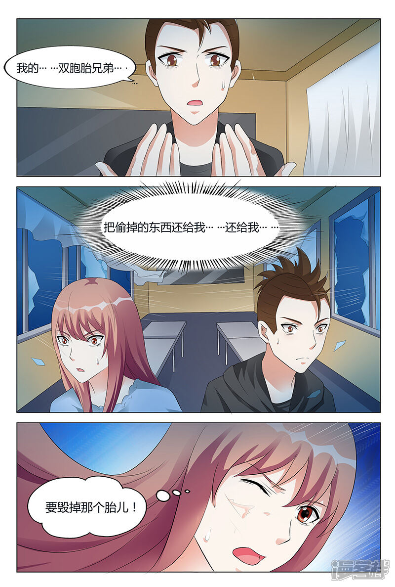 【快递少女奇闻录】漫画-（第56话）章节漫画下拉式图片-第7张图片