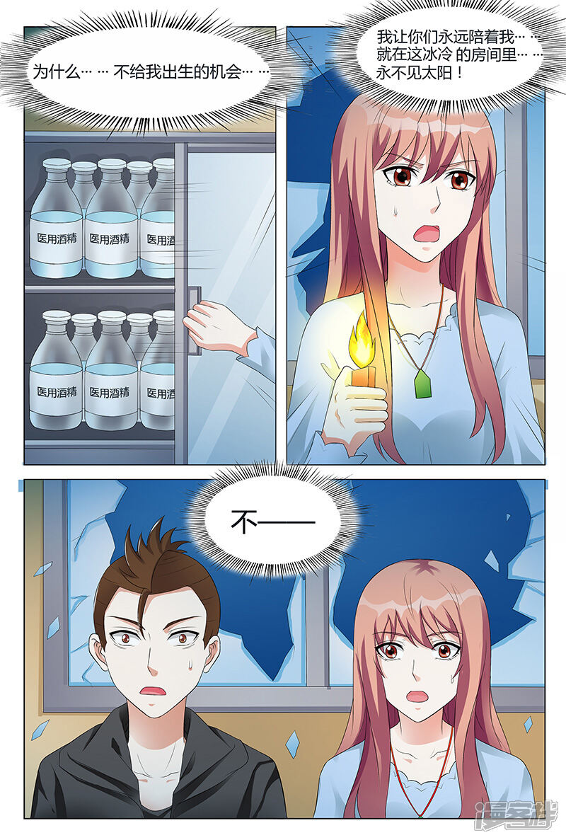 【快递少女奇闻录】漫画-（第56话）章节漫画下拉式图片-第8张图片