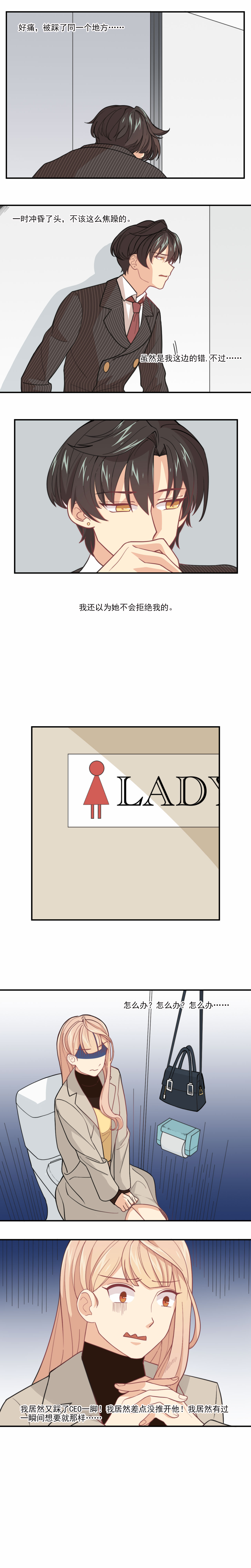 公主三十岁 - 第9话 - 第2页