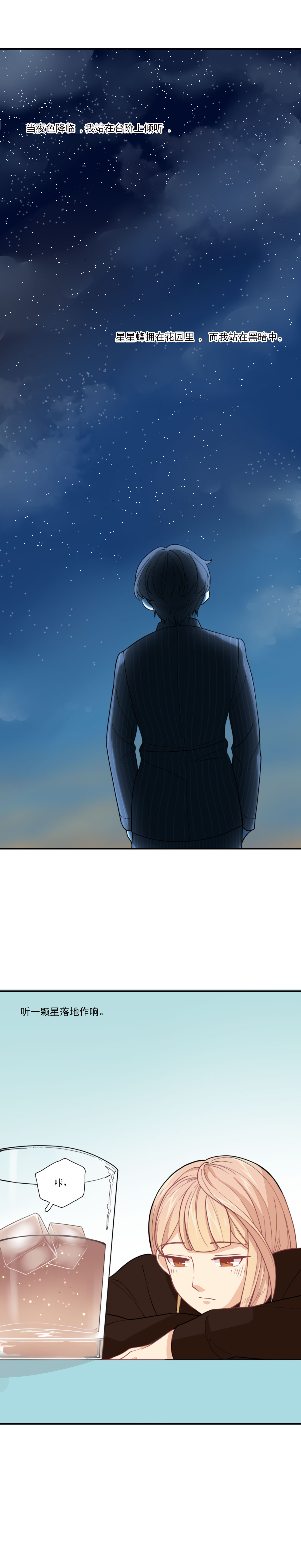 公主三十岁 - 第9话 - 第7页