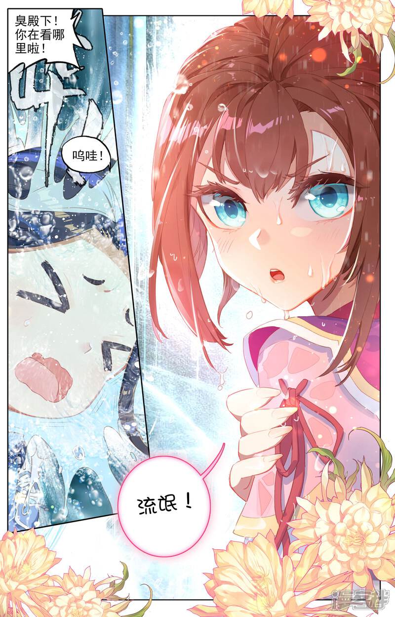 【元尊】漫画-（第28话 开三脉（上））章节漫画下拉式图片-第4张图片