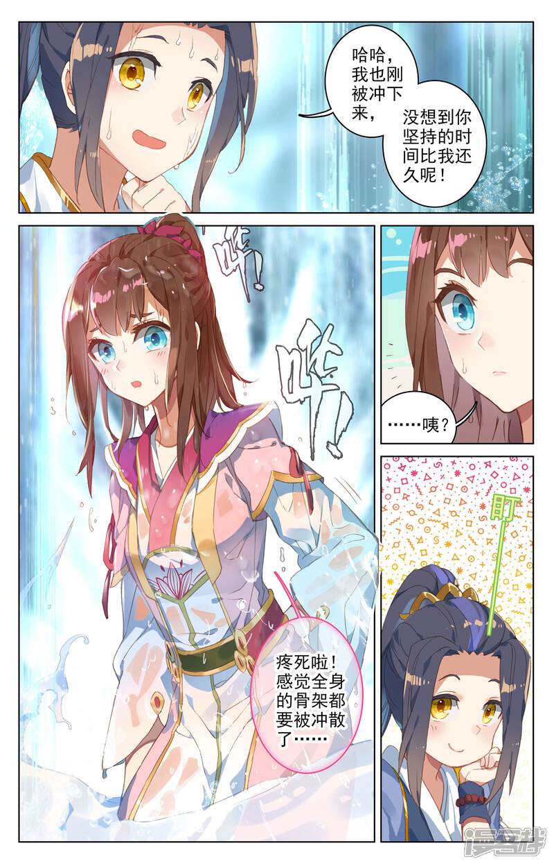 【元尊】漫画-（第28话 开三脉（上））章节漫画下拉式图片-第3张图片