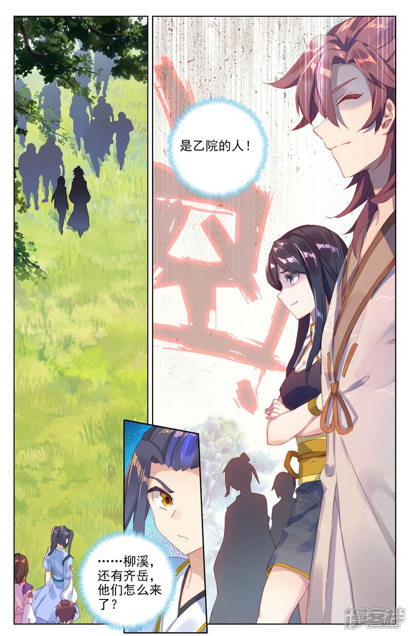 【元尊】漫画-（第28话 开三脉（上））章节漫画下拉式图片-第7张图片