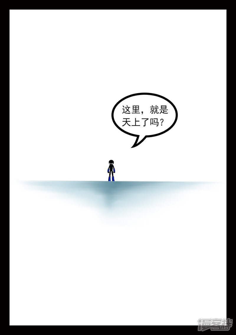 【王者荣耀·超神的小兵】漫画-（真相）章节漫画下拉式图片-7.jpg