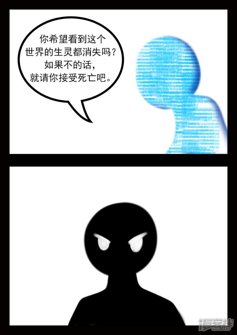 【王者荣耀·超神的小兵】漫画-（真相）章节漫画下拉式图片-12.jpg