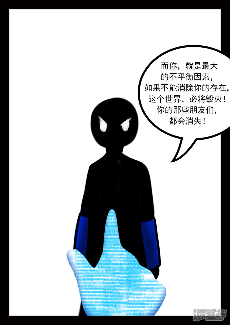 【王者荣耀·超神的小兵】漫画-（真相）章节漫画下拉式图片-11.jpg