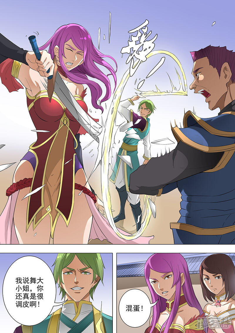 第76话决心1-唐寅在异界-云端漫画（第6张）