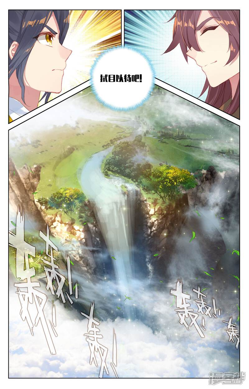 【元尊】漫画-（第28话 开三脉（下））章节漫画下拉式图片-第3张图片
