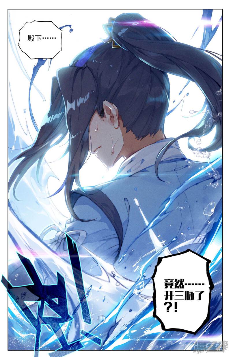 【元尊】漫画-（第28话 开三脉（下））章节漫画下拉式图片-第9张图片