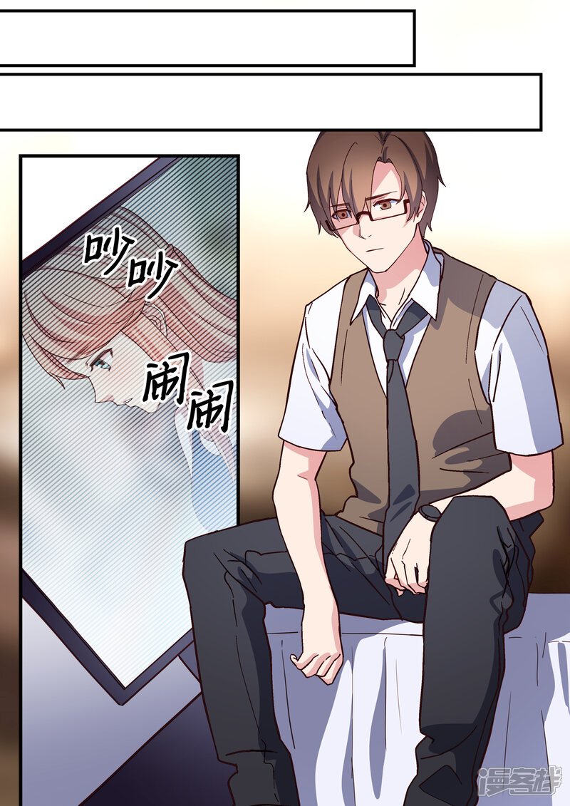 第23话-冷酷总裁的夏天-Ego爱鸽（第12张）