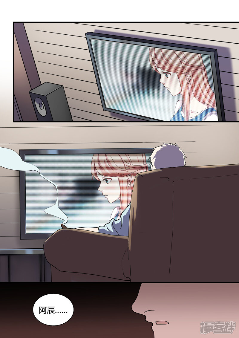 第23话-冷酷总裁的夏天-Ego爱鸽（第15张）