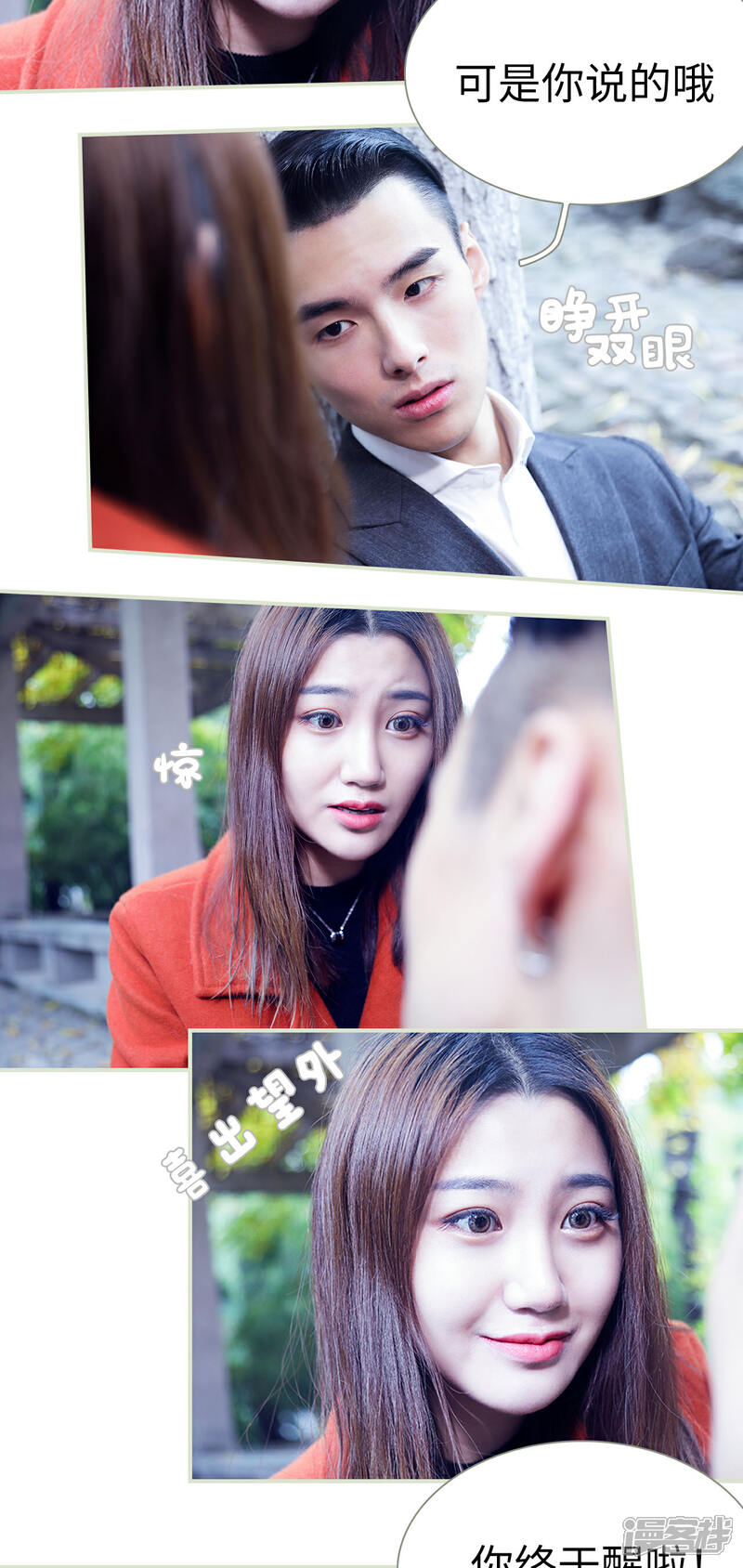 第41话-二胎奋斗记-剧能玩（第10张）