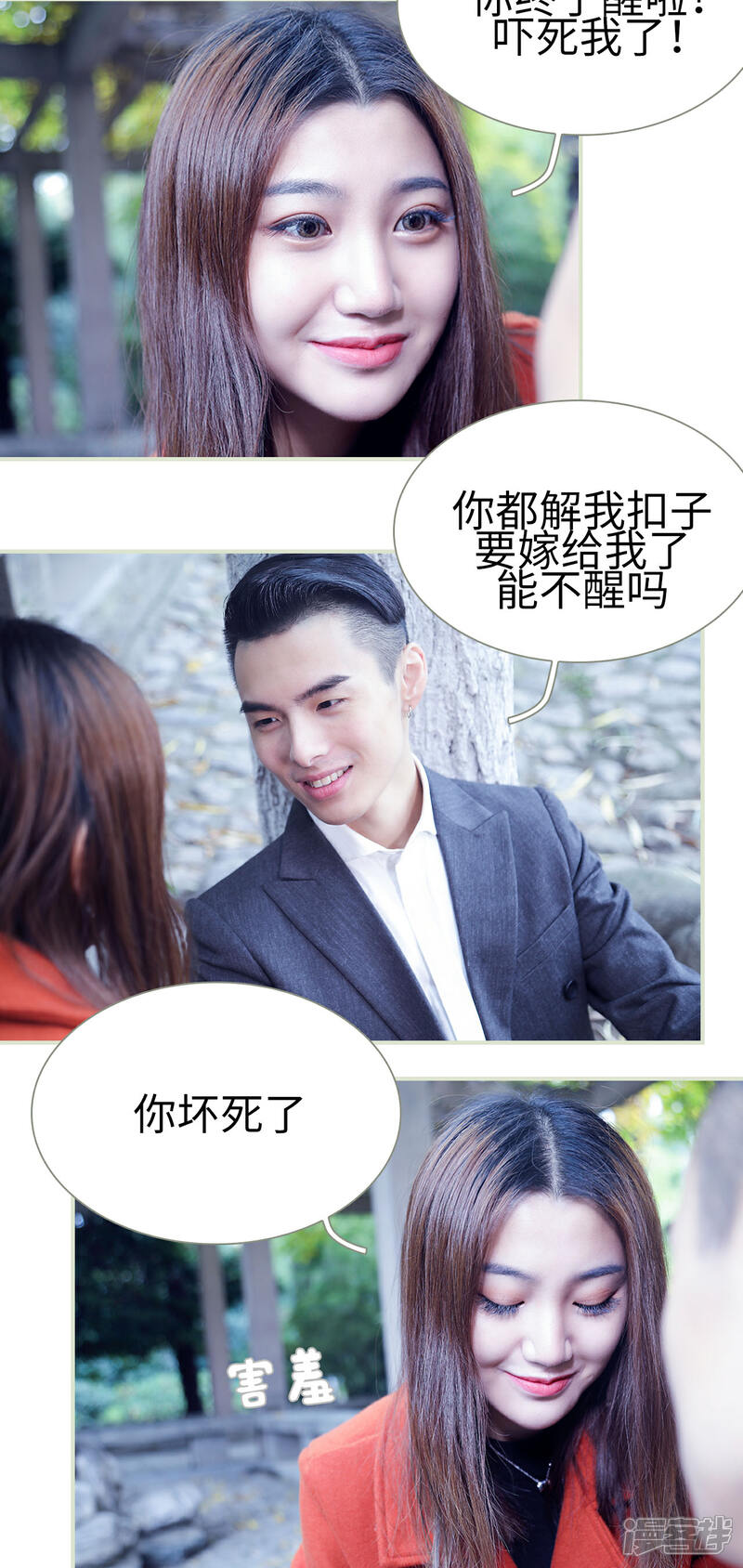 第41话-二胎奋斗记-剧能玩（第11张）