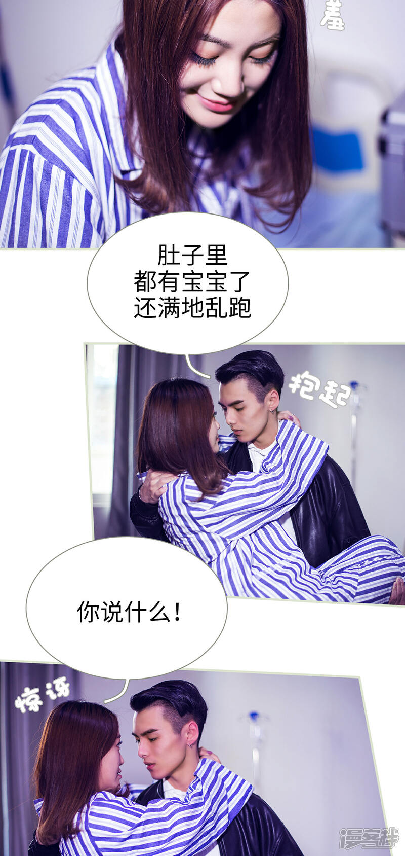 第42话-二胎奋斗记-剧能玩（第8张）