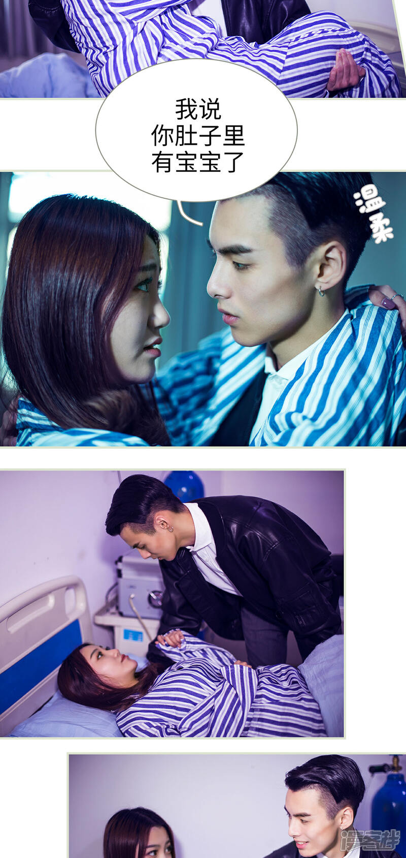 第42话-二胎奋斗记-剧能玩（第9张）