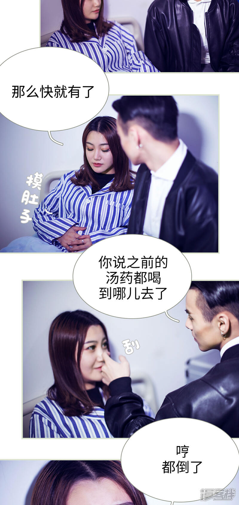 第42话-二胎奋斗记-剧能玩（第10张）