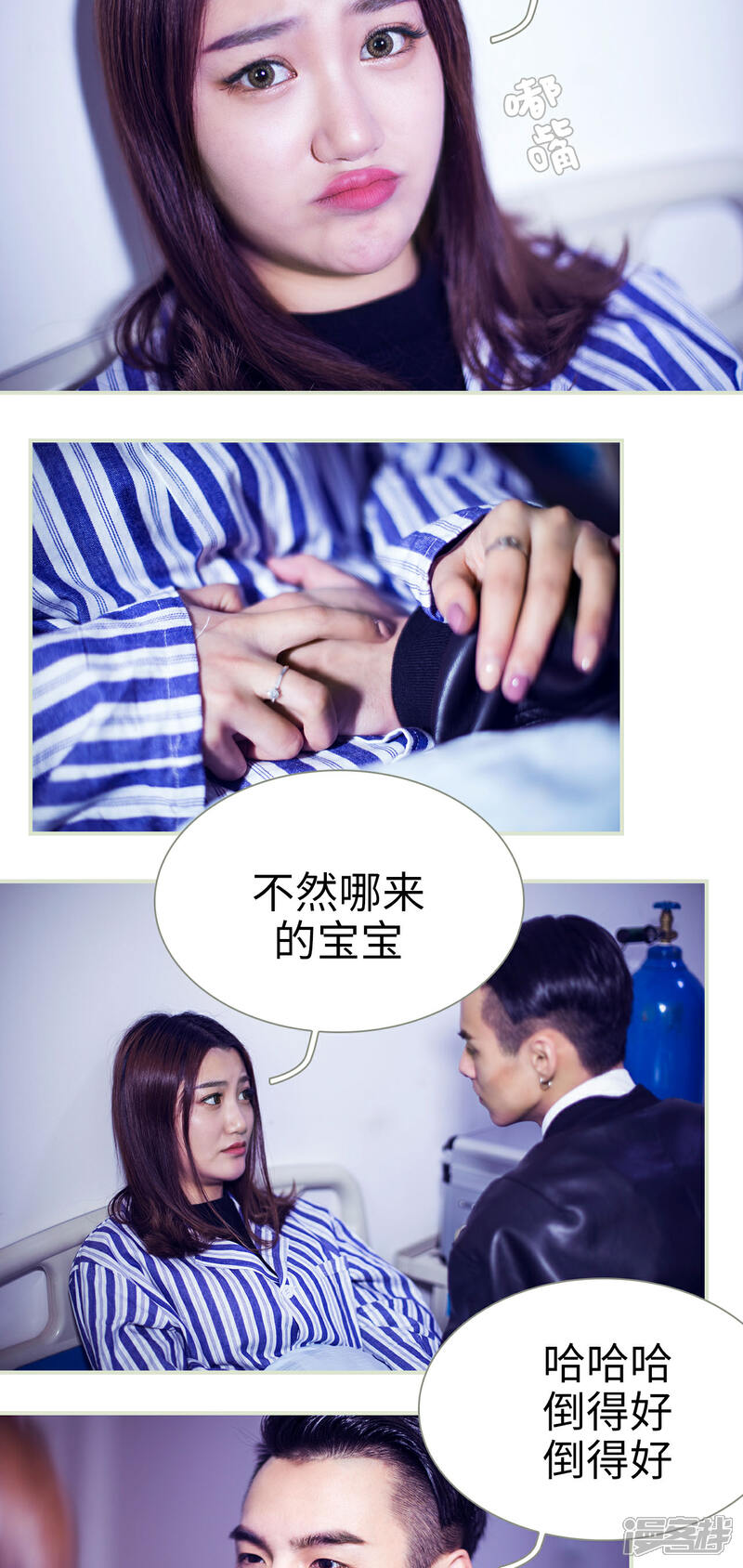 第42话-二胎奋斗记-剧能玩（第11张）