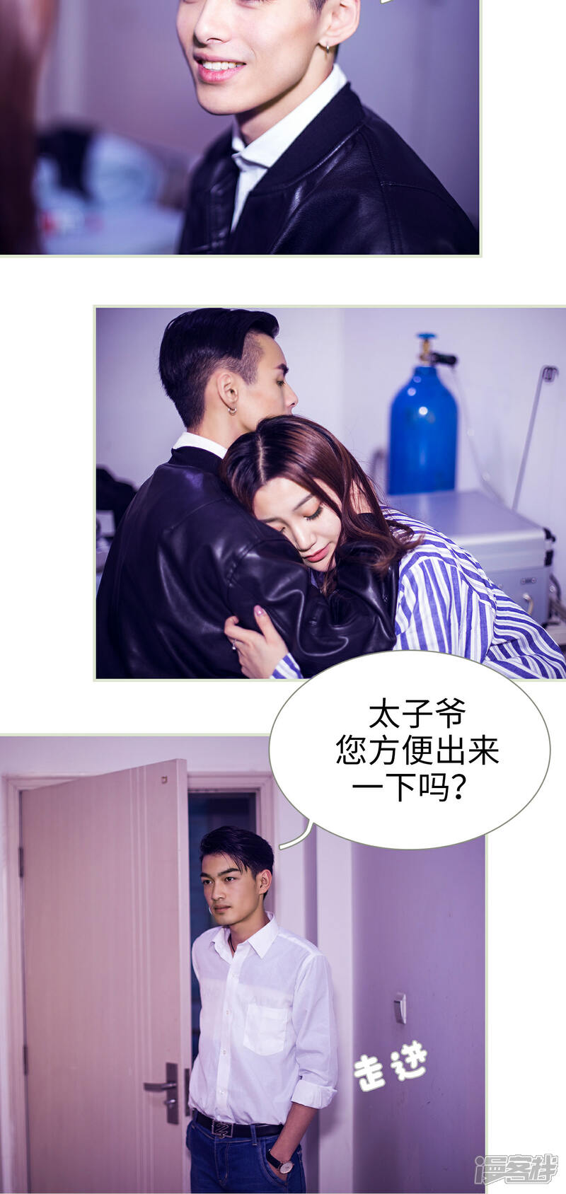 第42话-二胎奋斗记-剧能玩（第12张）