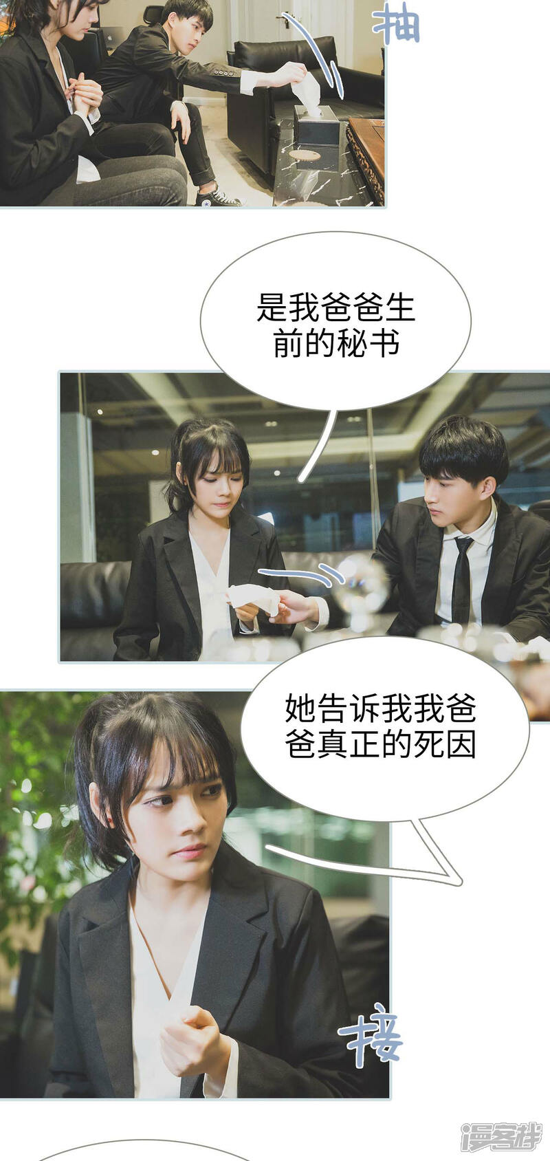 第39话-婚途璀璨-剧能玩（第5张）