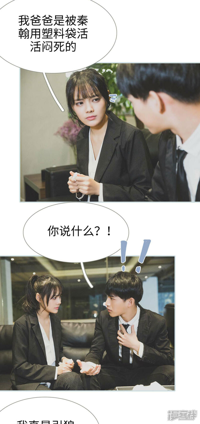 第39话-婚途璀璨-剧能玩（第6张）