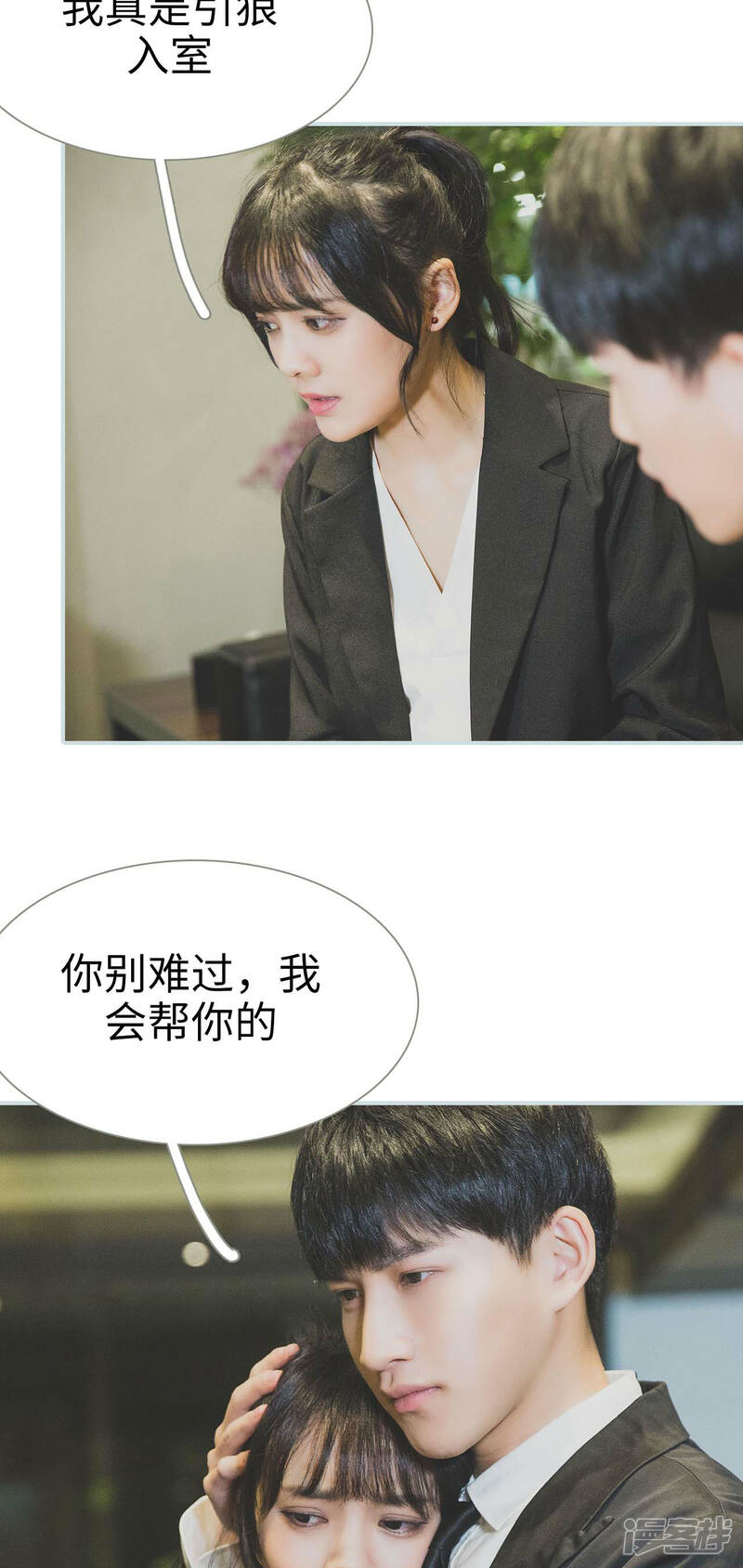 第39话-婚途璀璨-剧能玩（第7张）