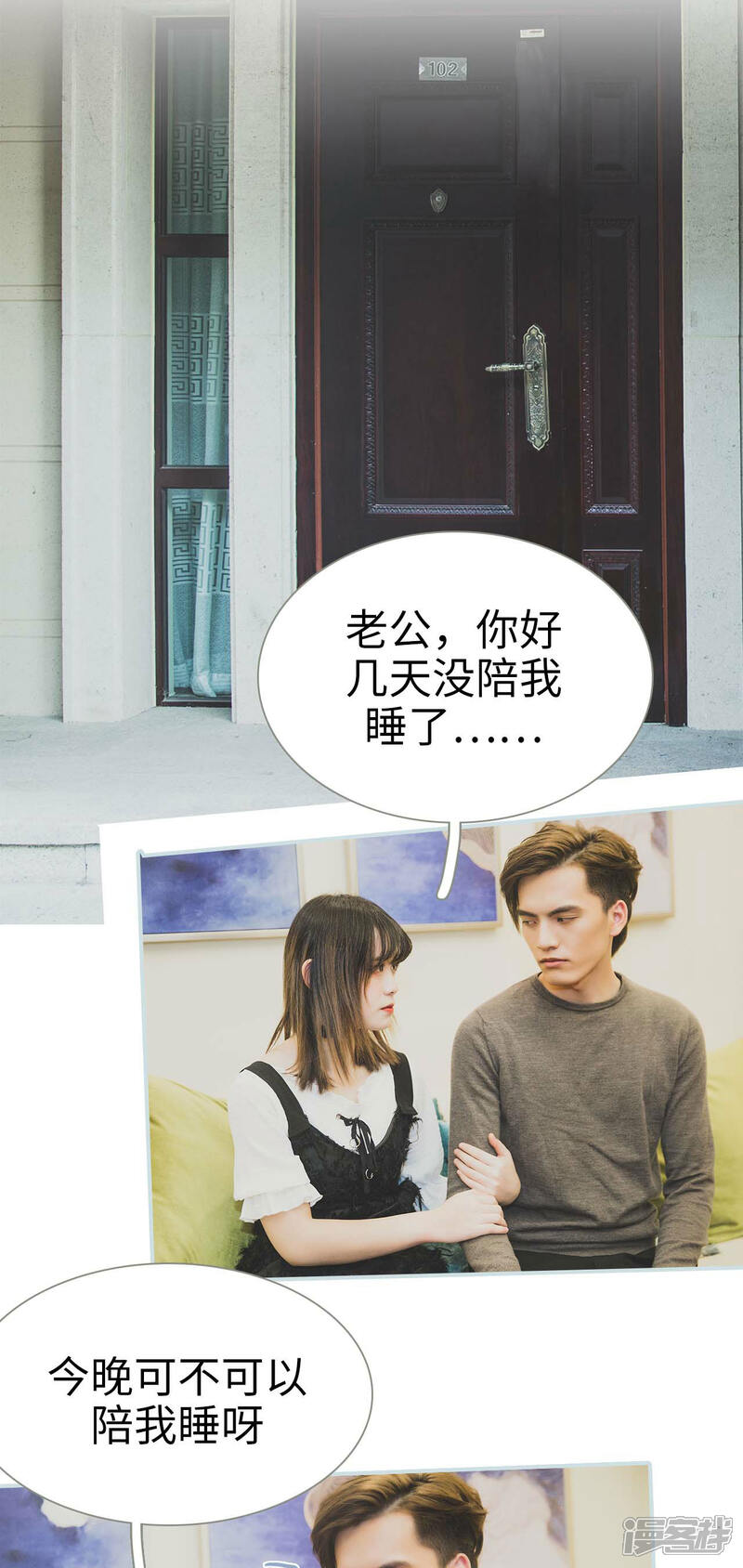 第39话-婚途璀璨-剧能玩（第11张）