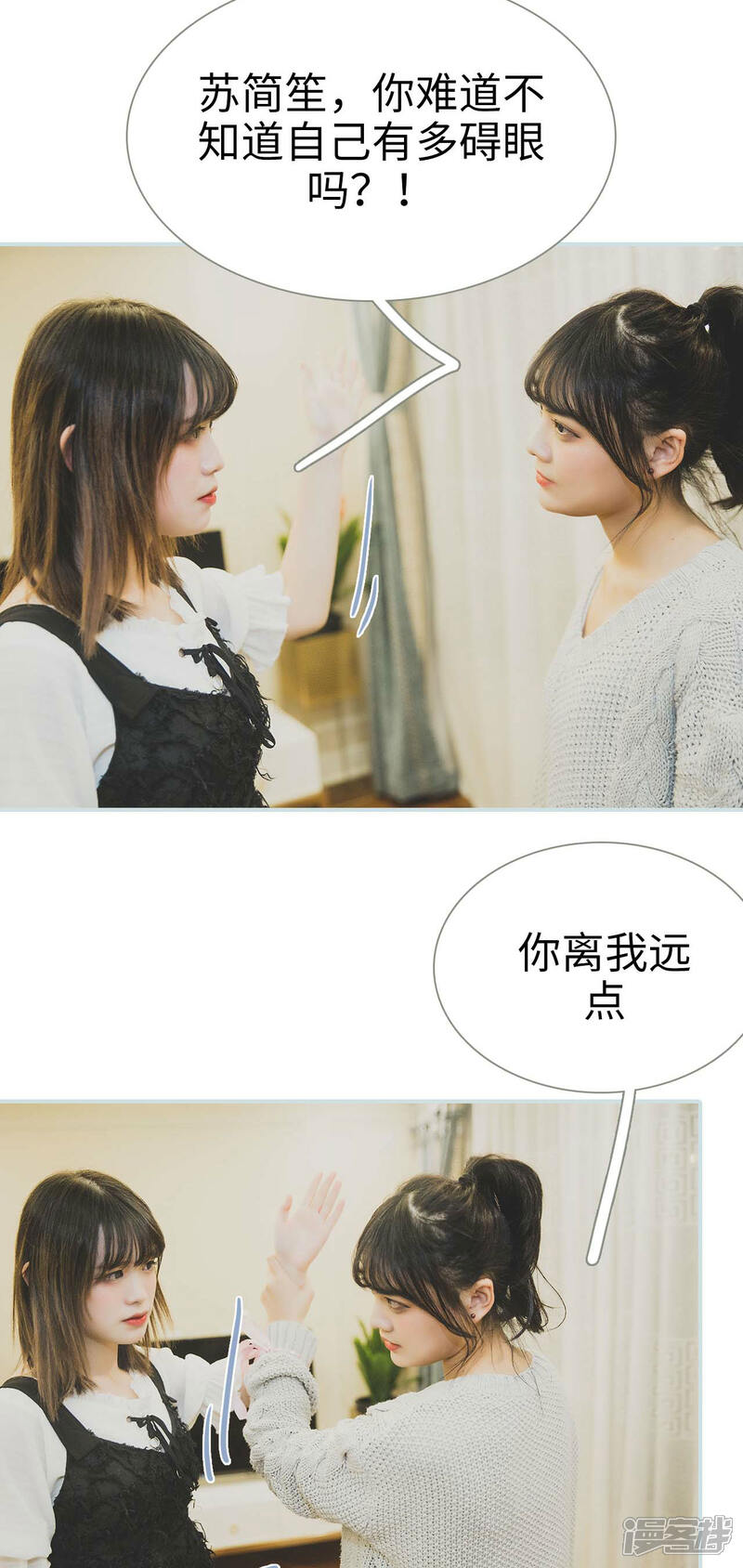 第39话-婚途璀璨-剧能玩（第16张）