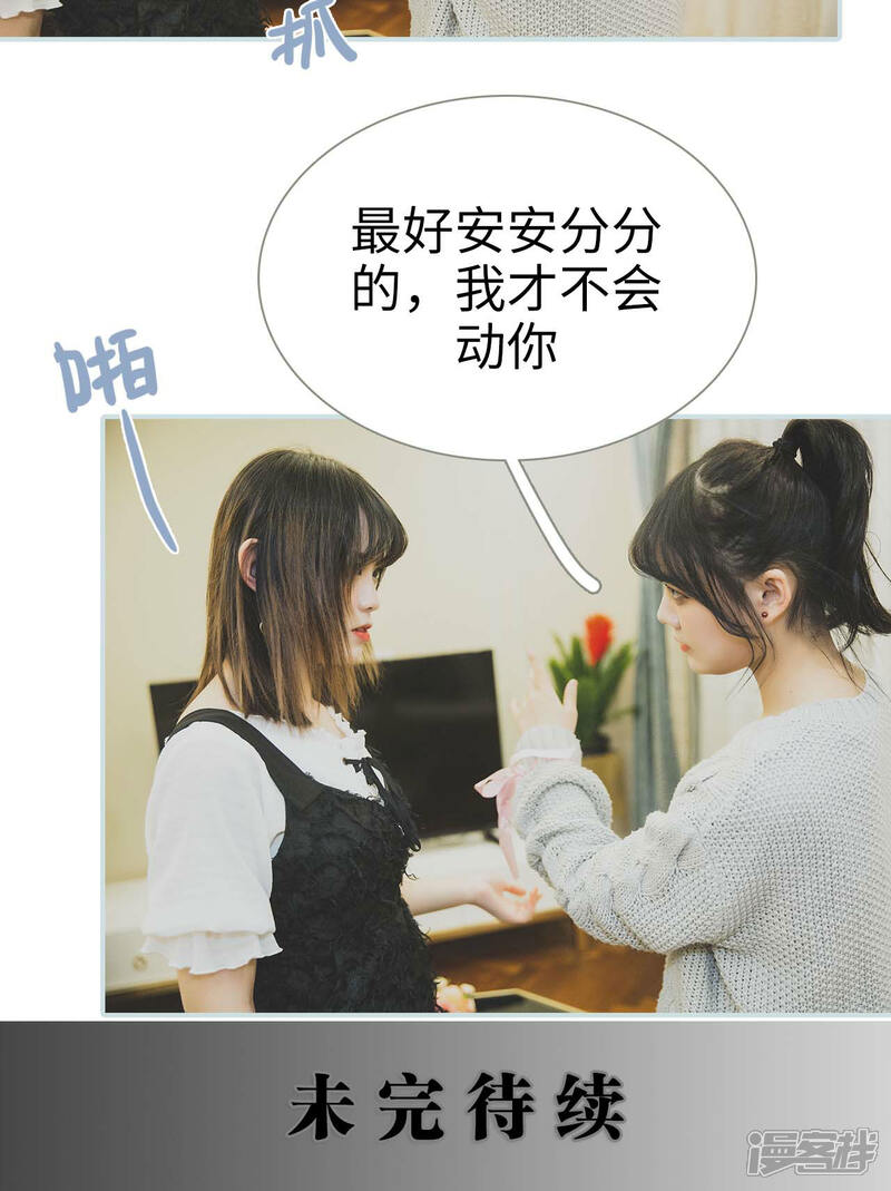 第39话-婚途璀璨-剧能玩（第17张）