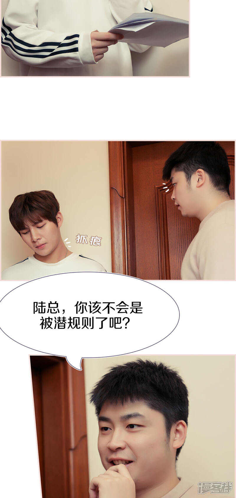 第12话-盛世甜婚-剧能玩（第10张）