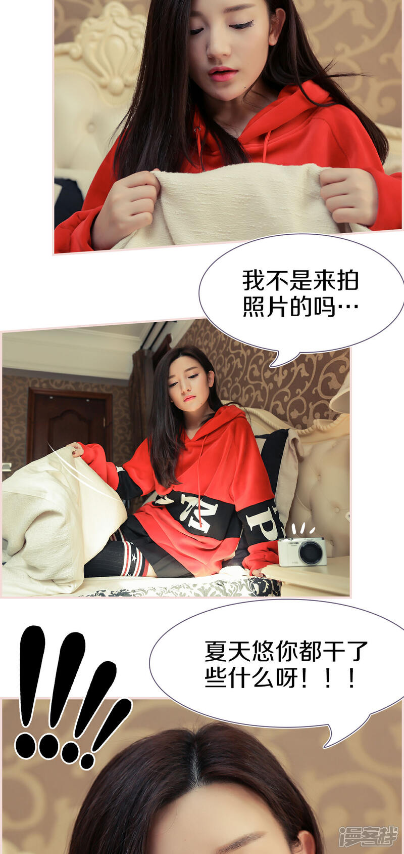 第12话-盛世甜婚-剧能玩（第13张）