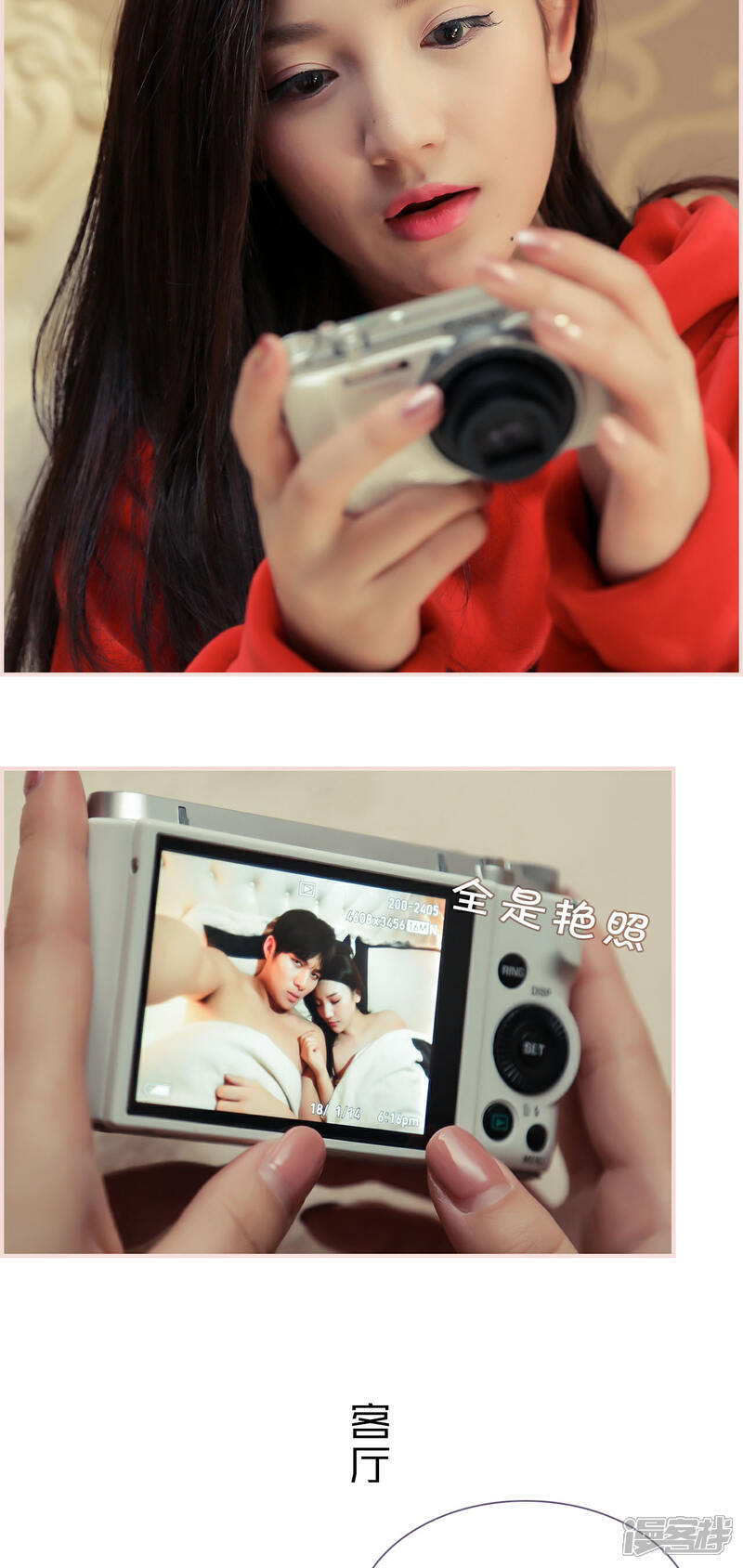 第12话-盛世甜婚-剧能玩（第14张）