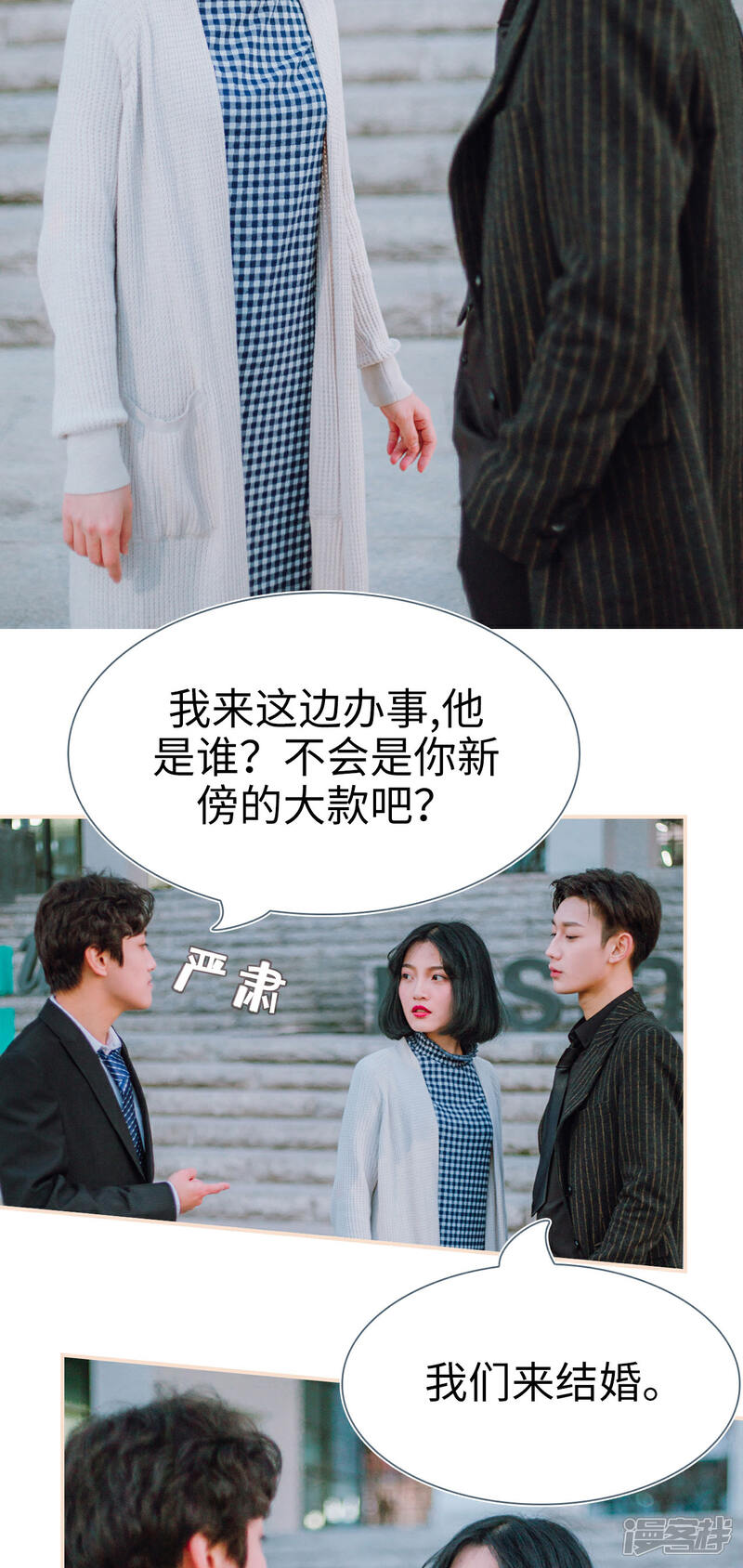 第10话-暖婚100分-剧能玩（第6张）