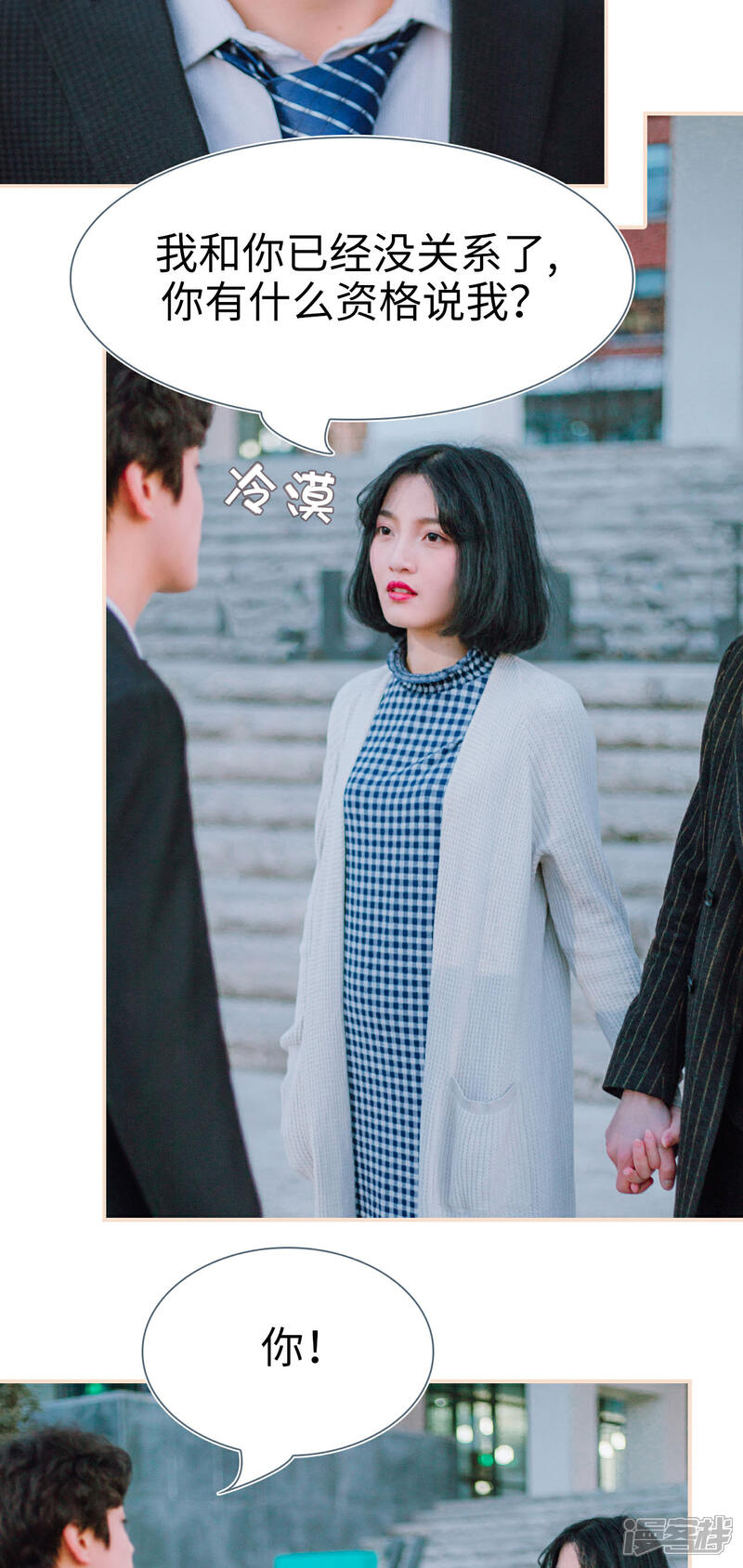 第10话-暖婚100分-剧能玩（第8张）