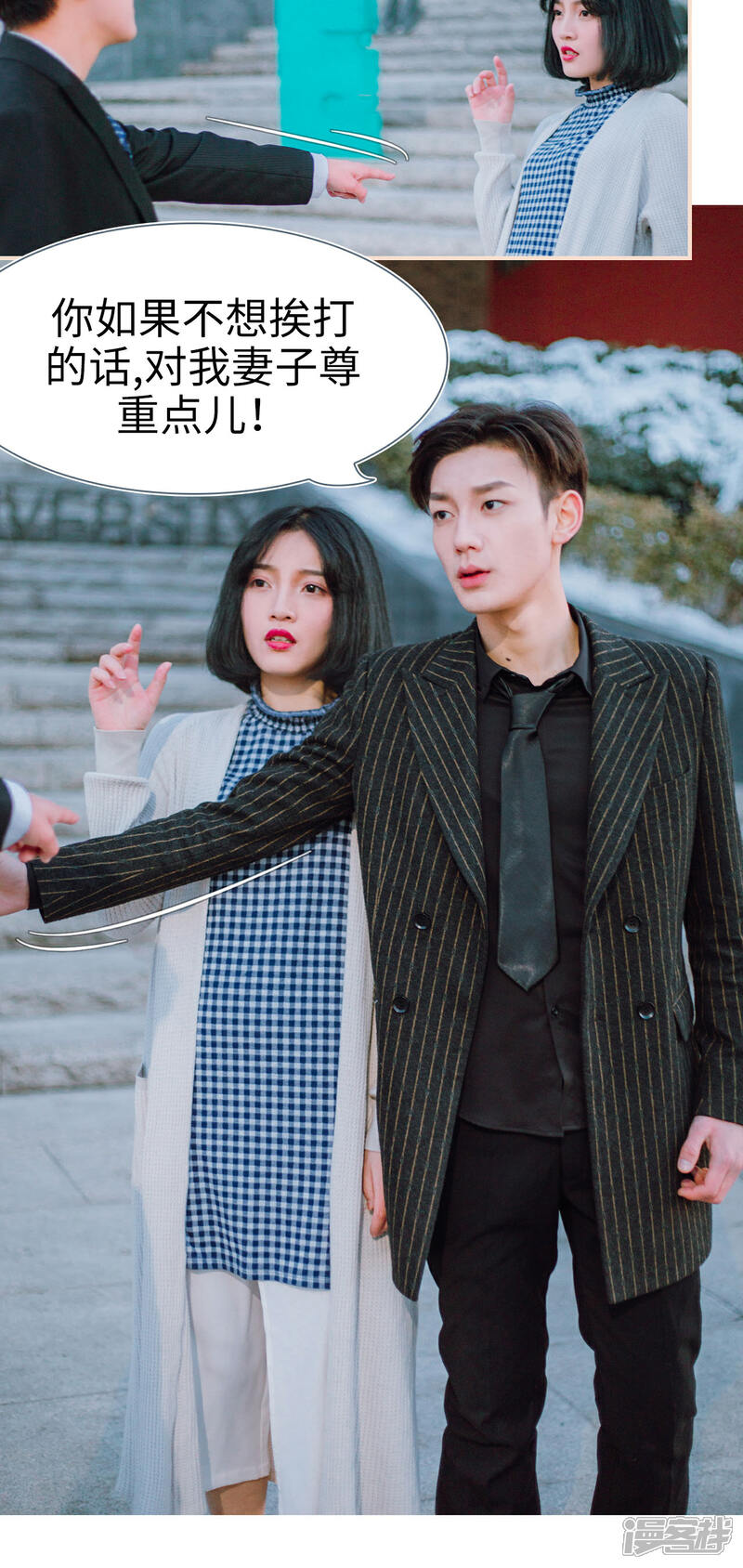 第10话-暖婚100分-剧能玩（第9张）