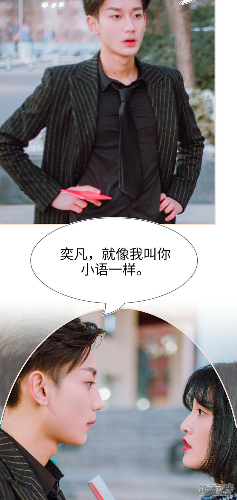 第10话-暖婚100分-剧能玩（第12张）