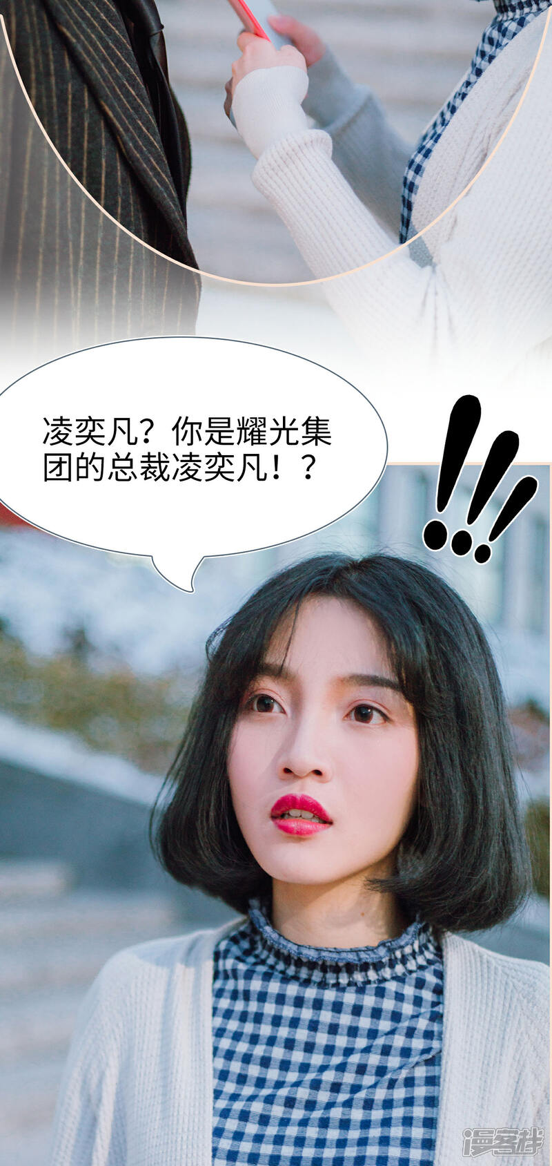 第10话-暖婚100分-剧能玩（第13张）